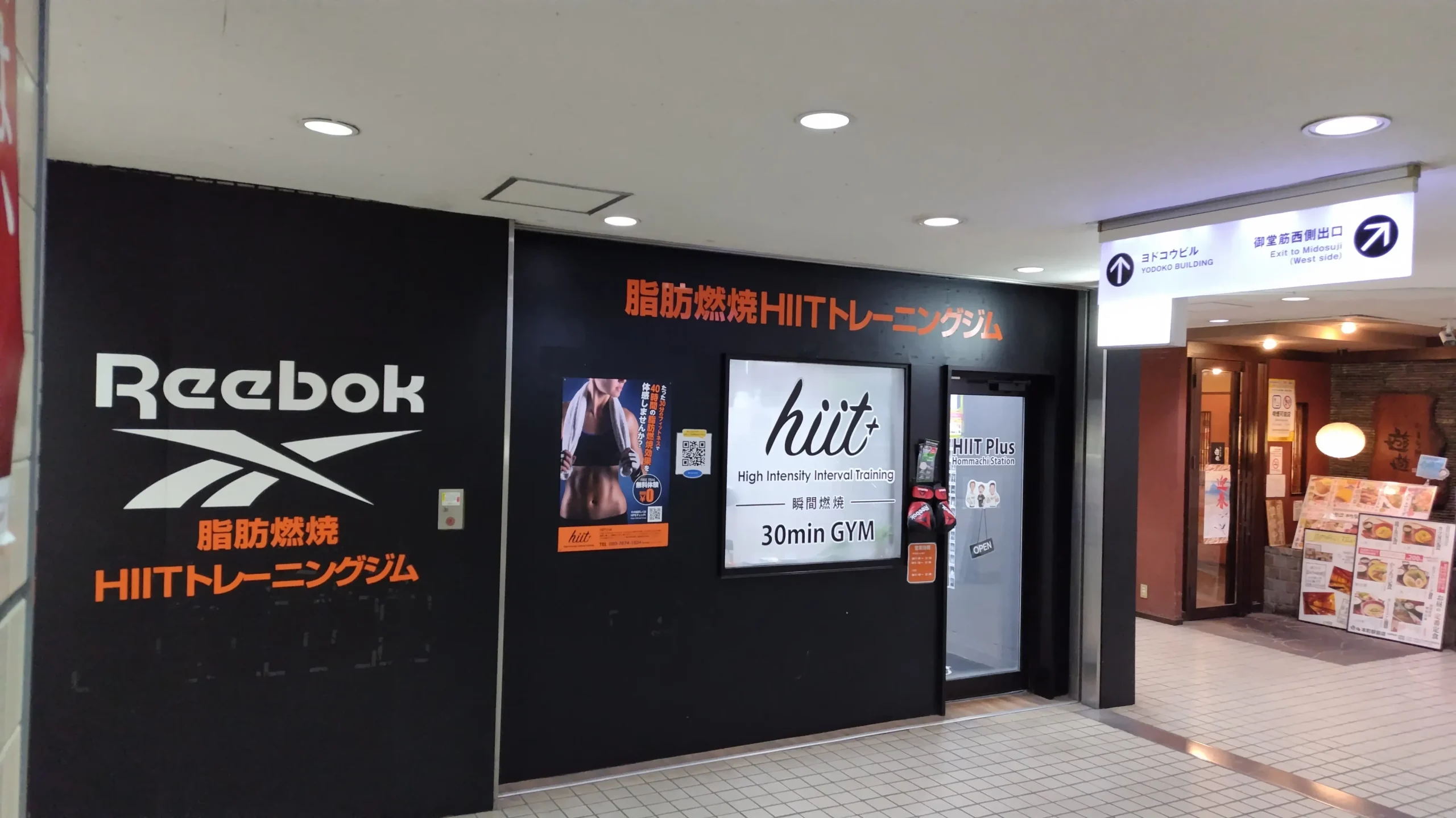HIIT-Plus本町店