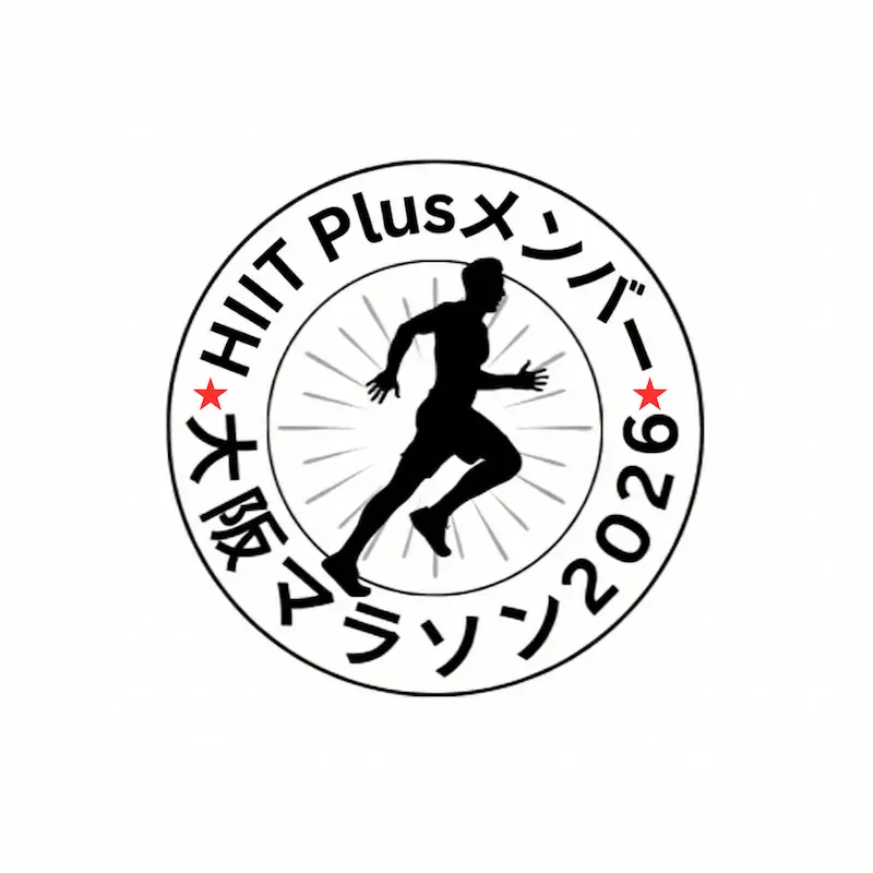 hiitplus大阪マラソン2026
