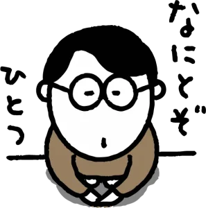 なにとぞひとつ